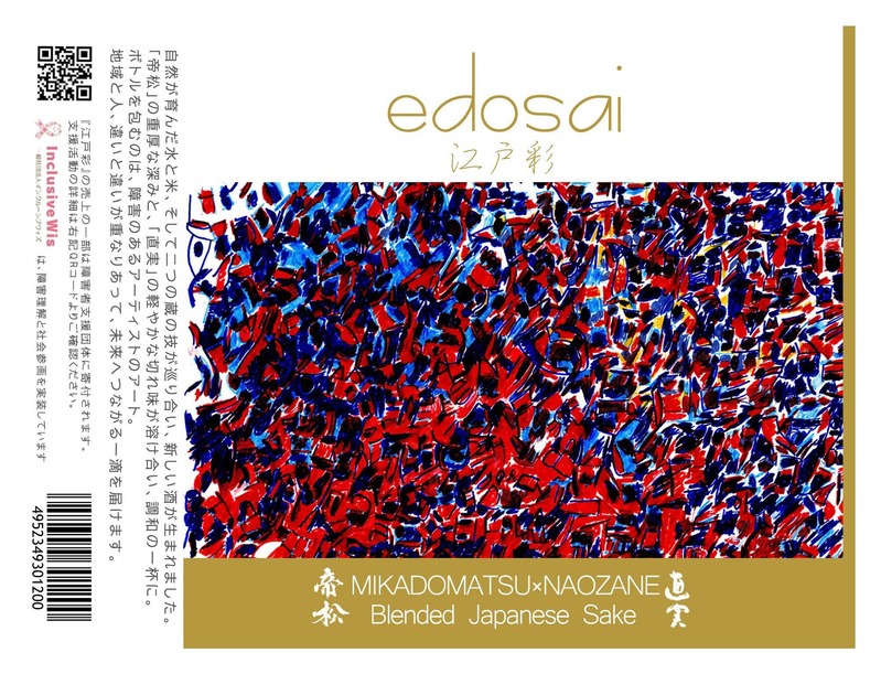 江戸彩-edosai-